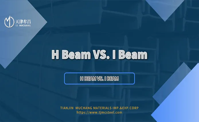 H beam vs I beam