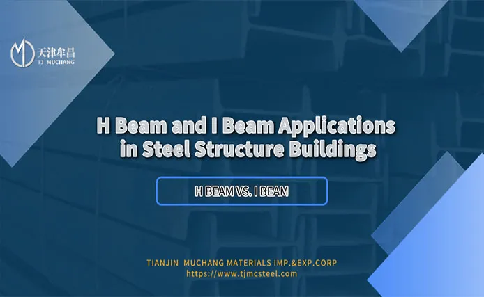H Beam and I Beam Applications in Steel Structure Buildings